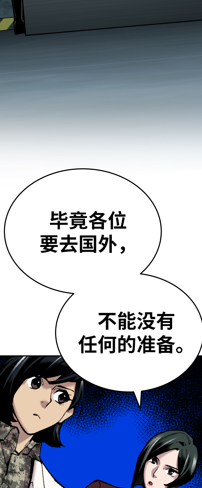 [第46话] 本地人（2）32