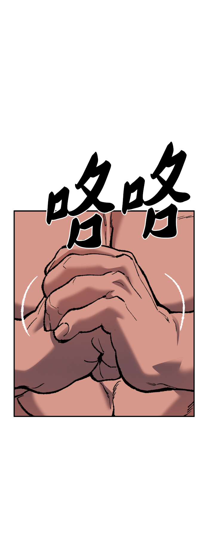 [第56话] 类人（2）68
