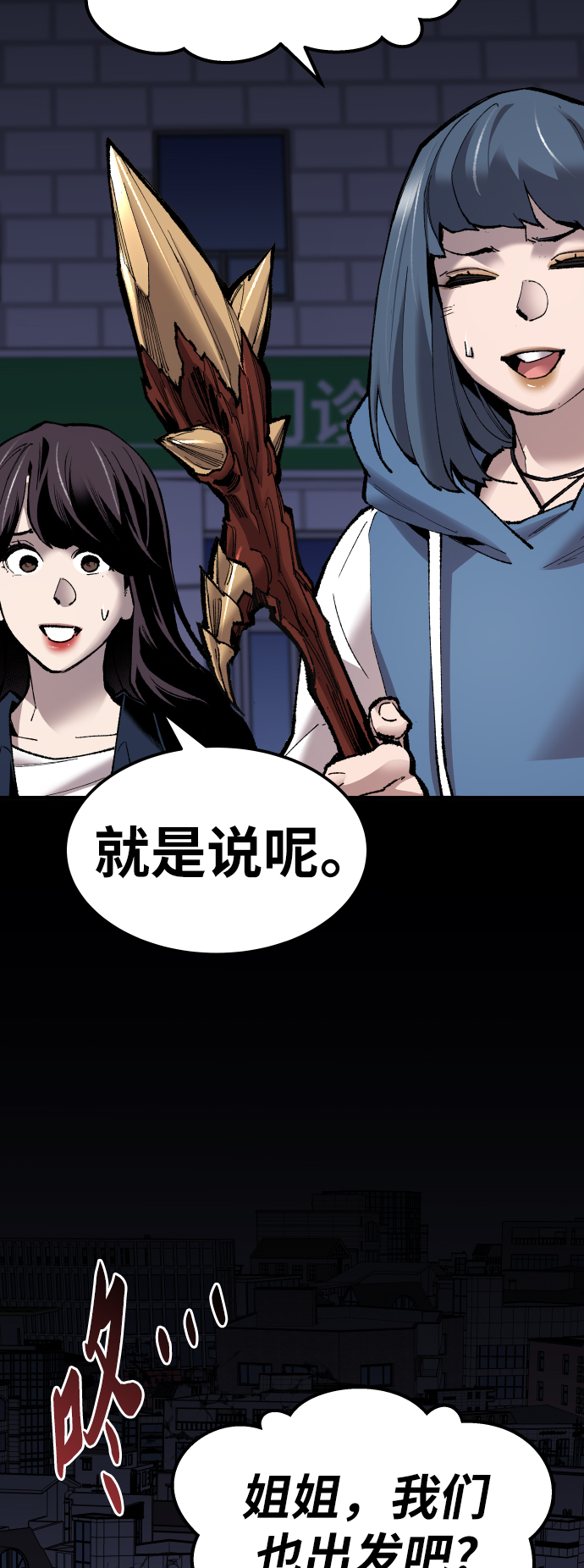 [第72话] S市攻防战（8）67