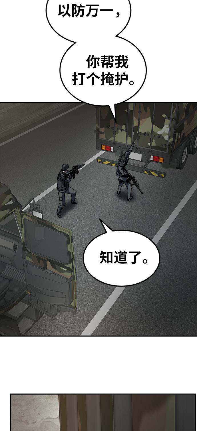 [第27话] 影子游戏57