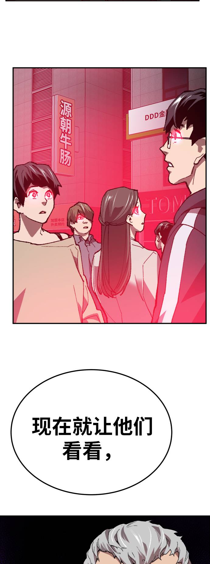 [第31话] 追击战（2）85