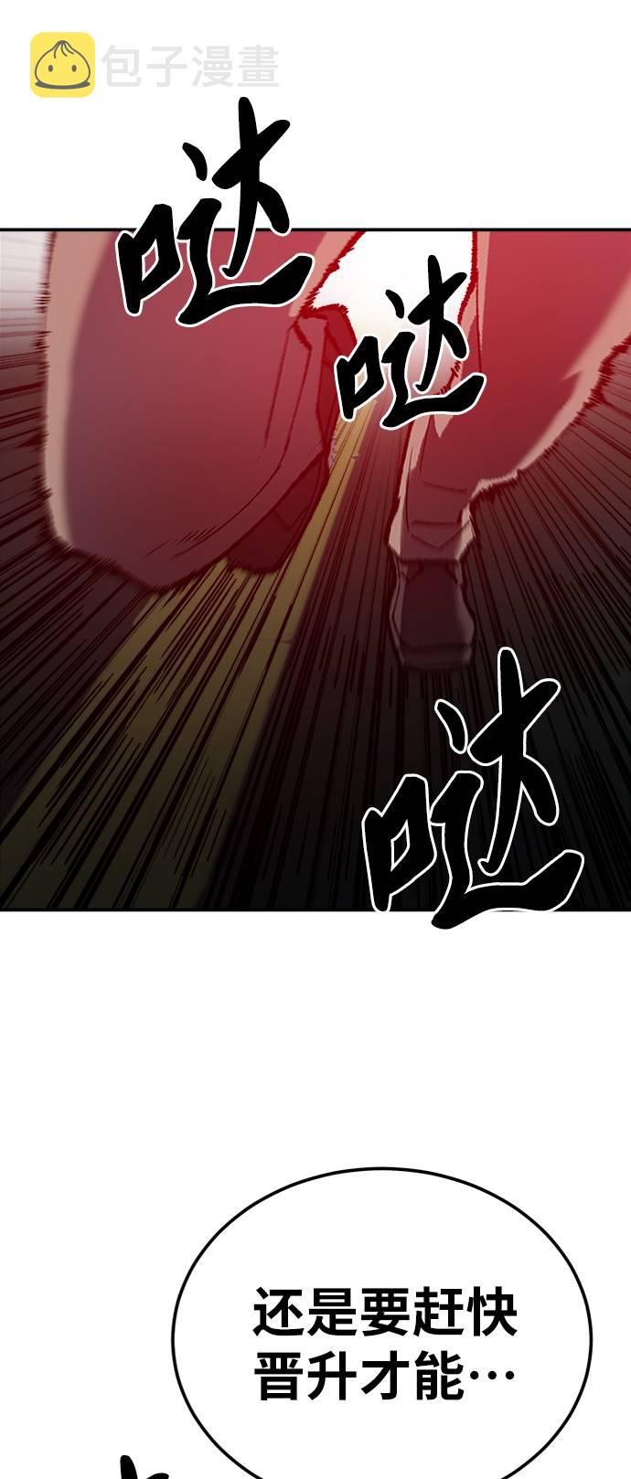 [第31话] 追击战（2）111