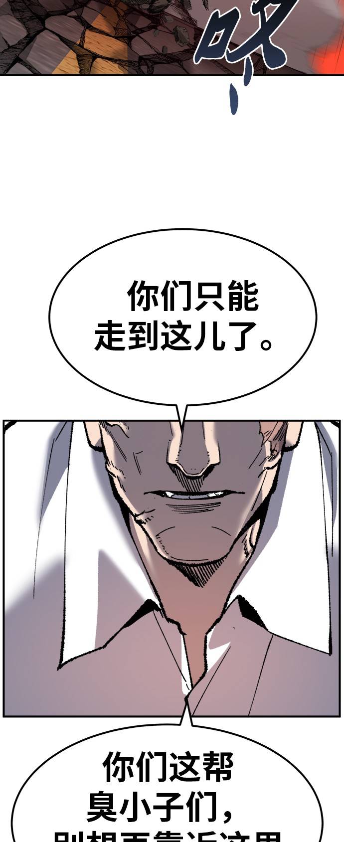[第36话] 进入（3）80
