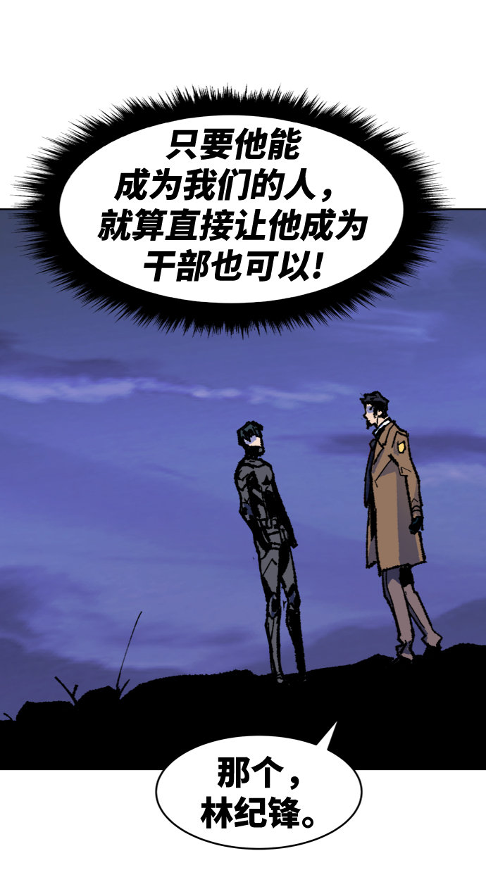 [第6话] 最强防御队（2）113