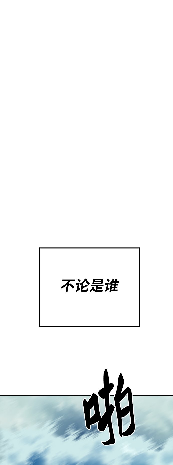 [第28话] 非常事态110