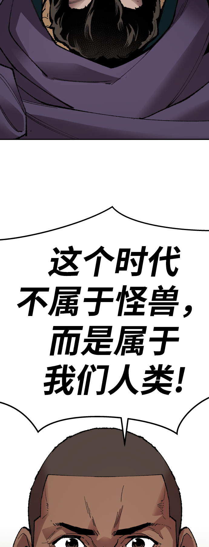 [第64话] 追击者（2）59