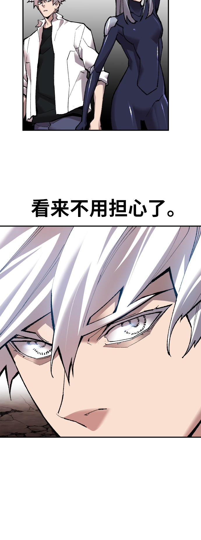 [第61话] 类人（7）36