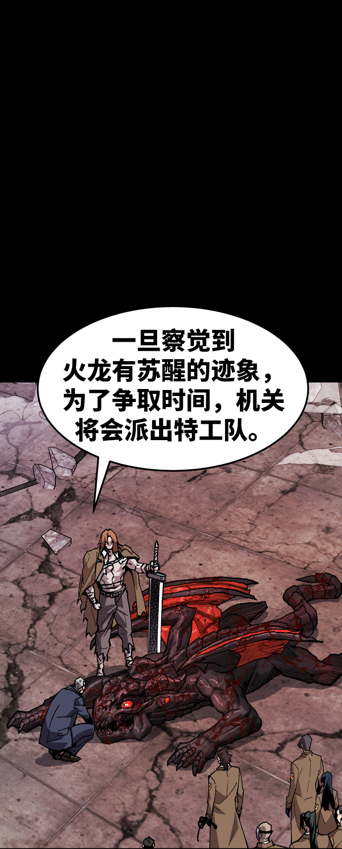 [第11话] 最强防御队（7）13