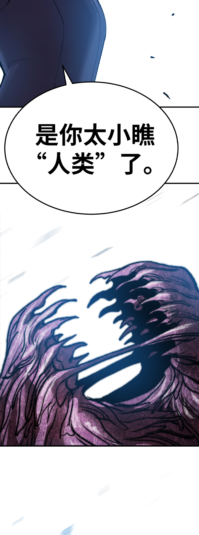 [第78话] 人类的时代59