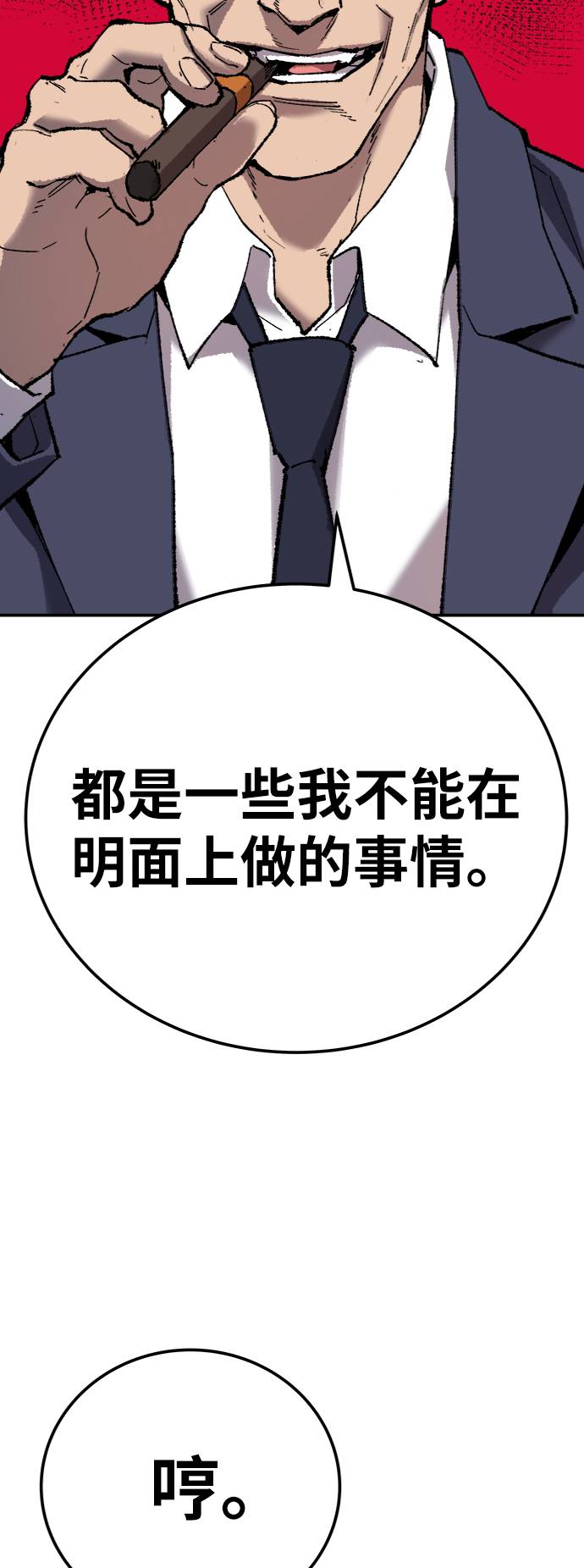 [第31话] 追击战（2）60