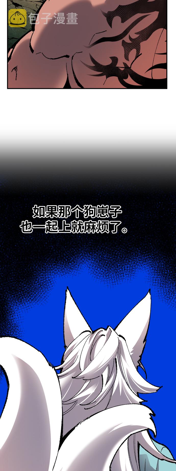 [第59话] 类人（5）4