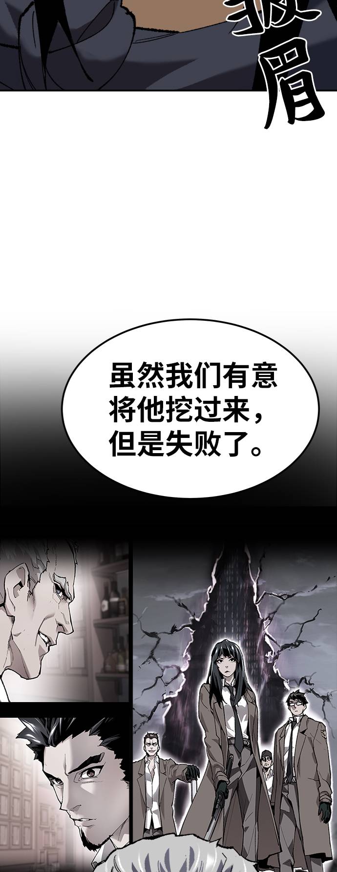 [第31话] 追击战（2）68