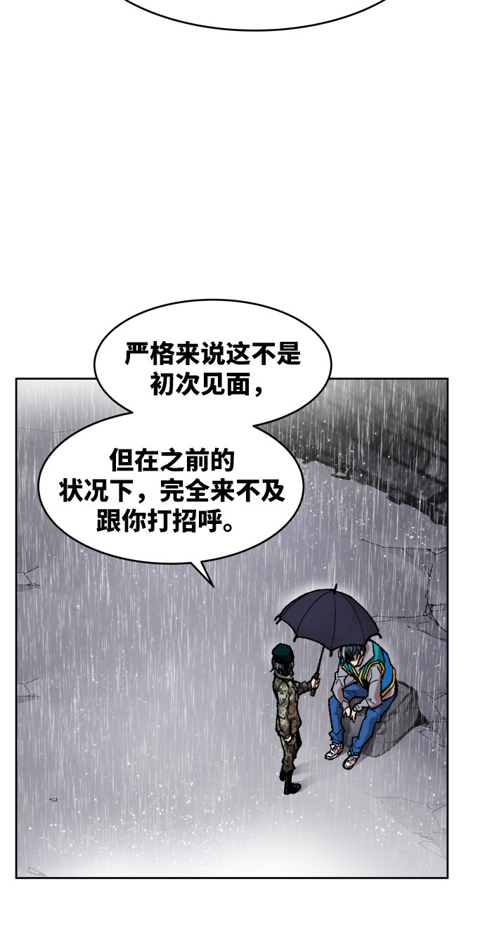 [第4话] 归来（4）90