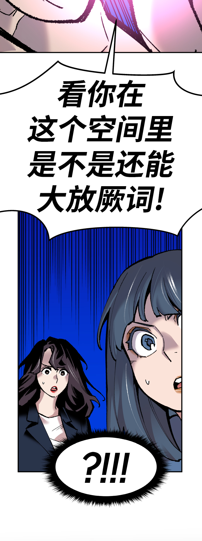 [第48话] 本地人（4）78