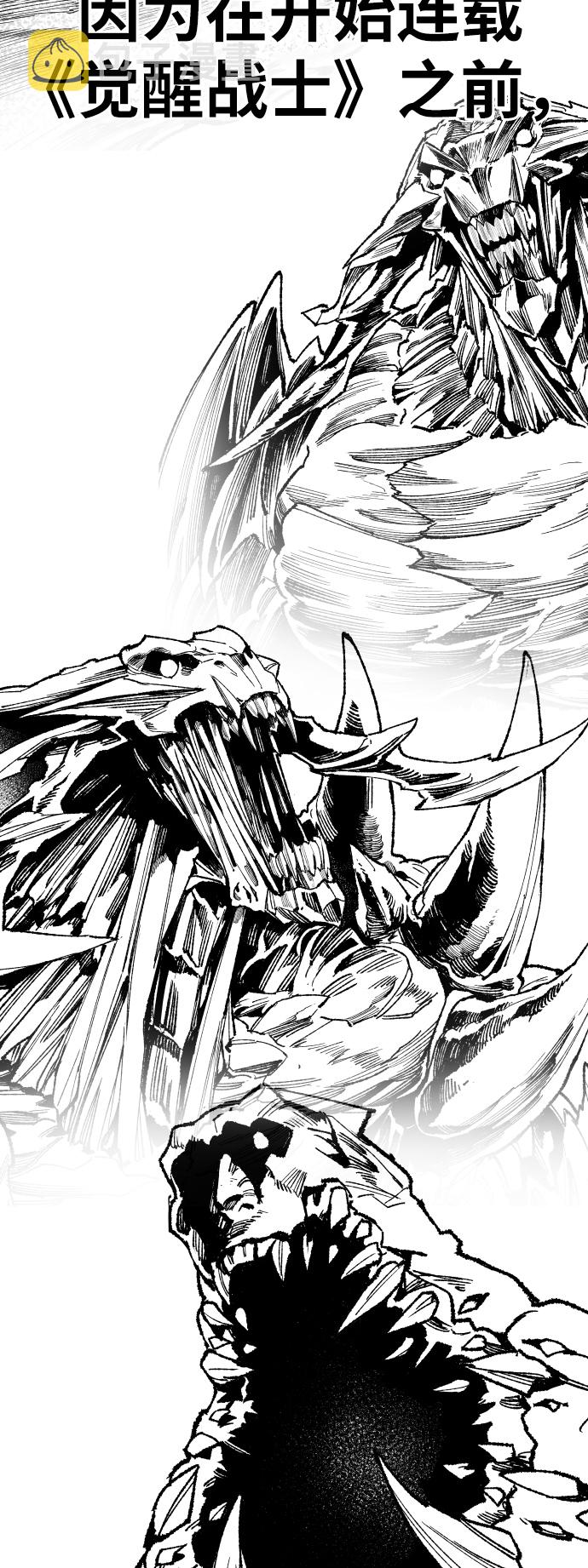 [第80话]第一季 完结後记漫画21