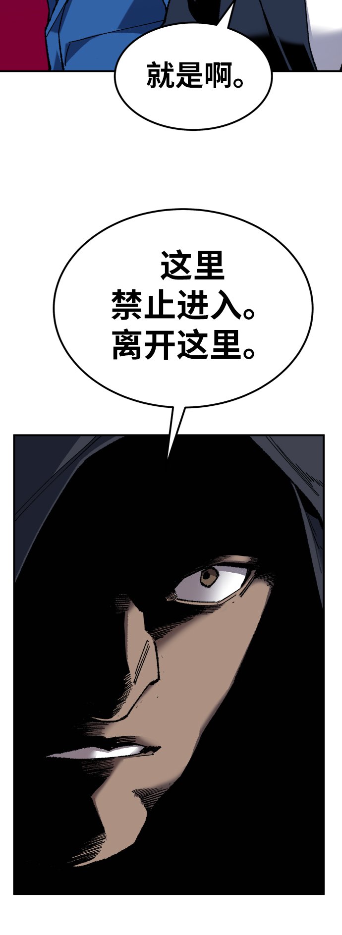 [第30话] 追击战45