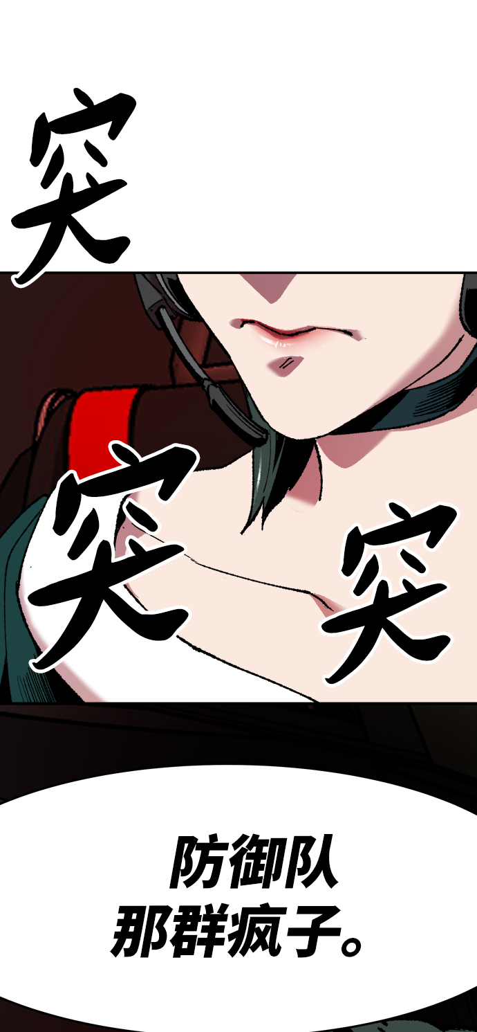 [第11话] 最强防御队（7）58