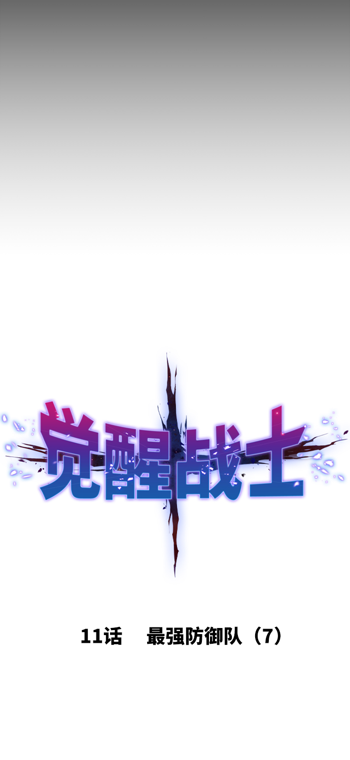 [第11话] 最强防御队（7）31