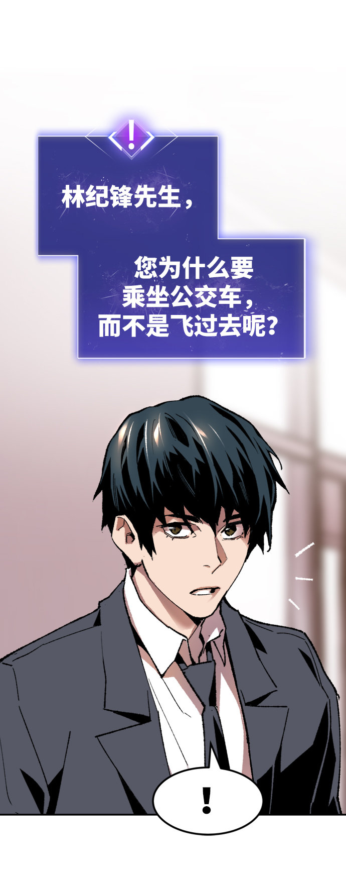 [第8话] 最强防御队（4）23