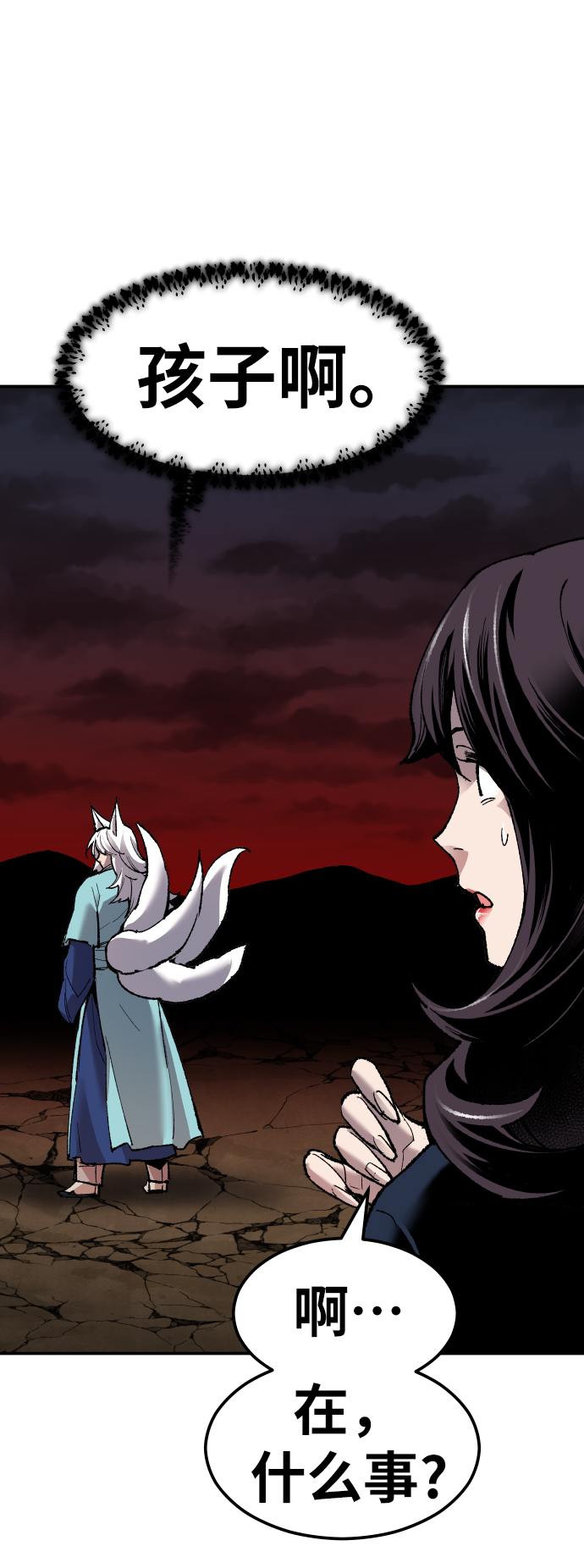 [第59话] 类人（5）84