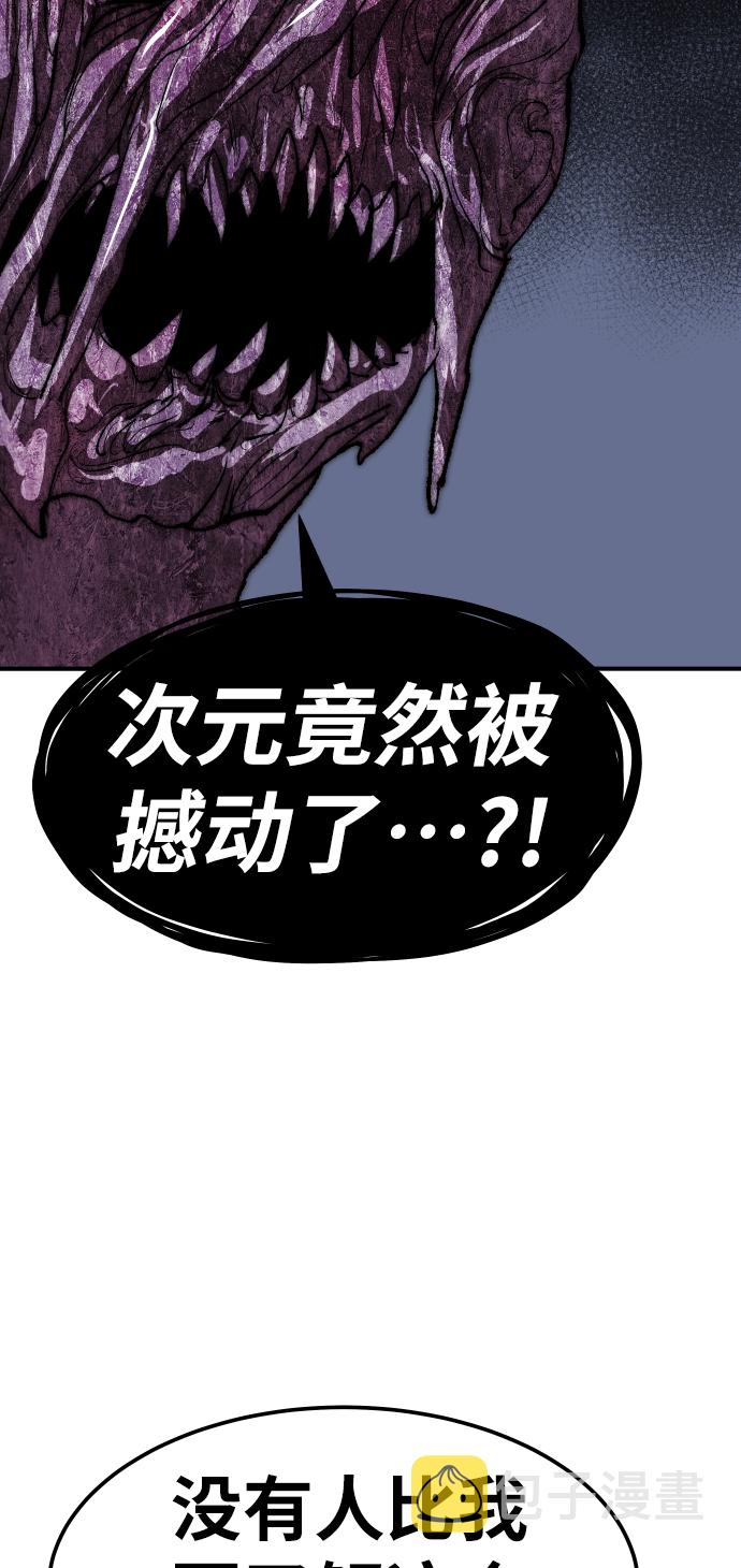 [第77话] 人类（4）122