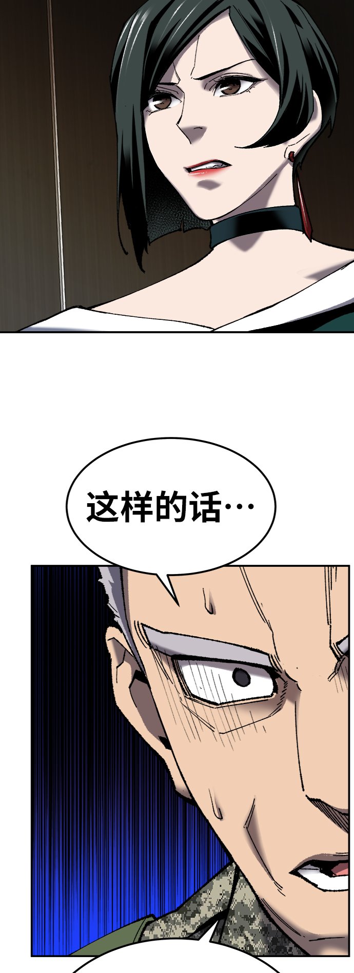 [第28话] 非常事态55