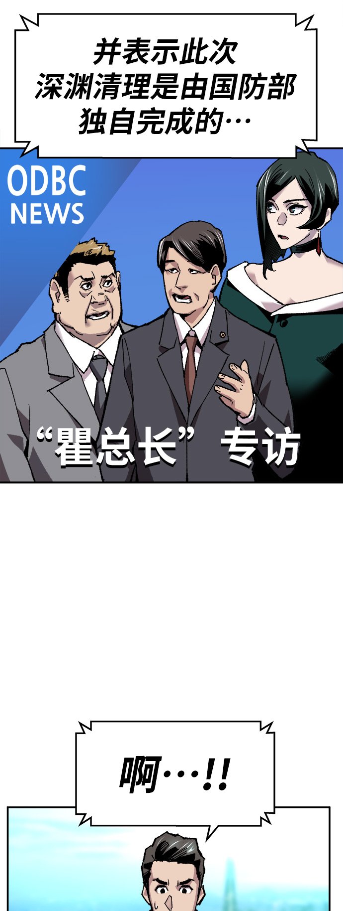 [第16话] 最强防御队（12）109