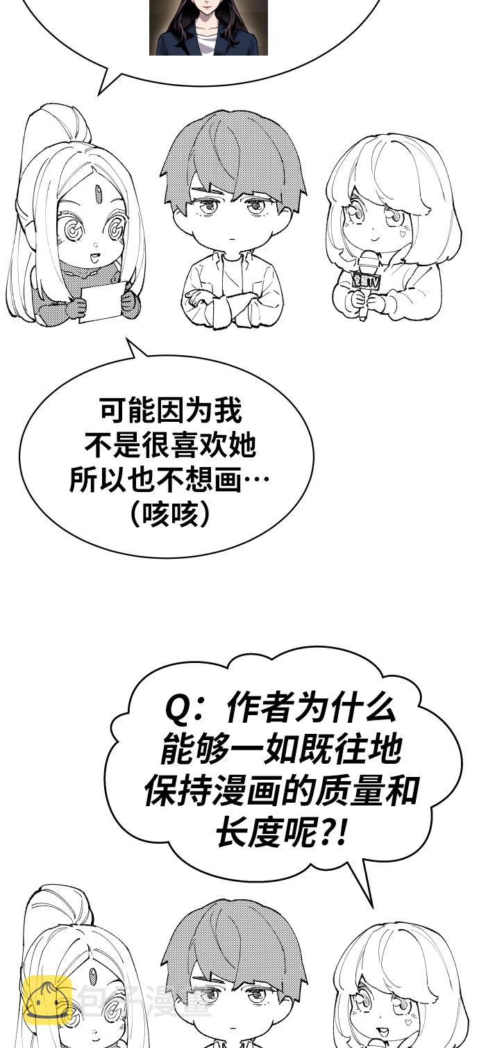 [第80话]第一季 完结後记漫画85
