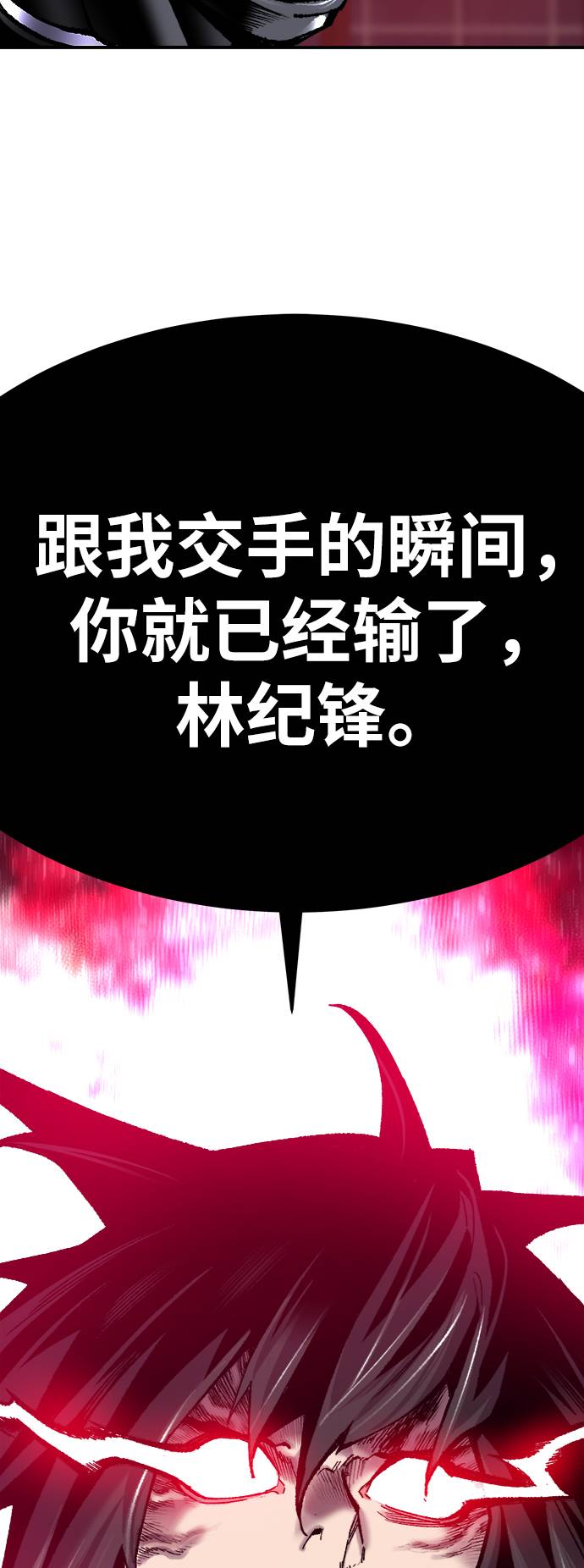 [第38话] 龙之吐息57