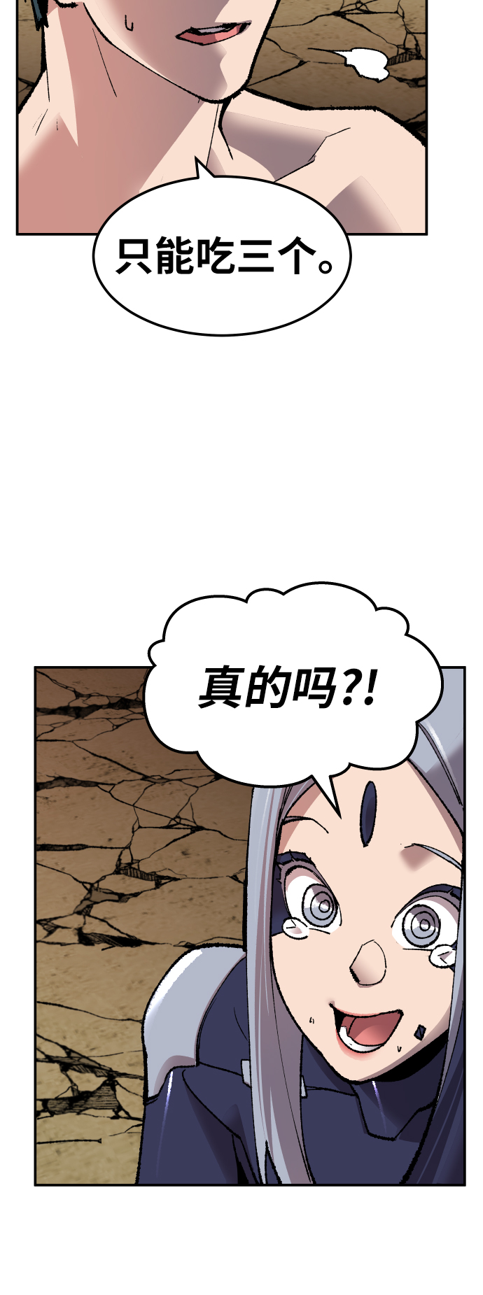 [第56话] 类人（2）115