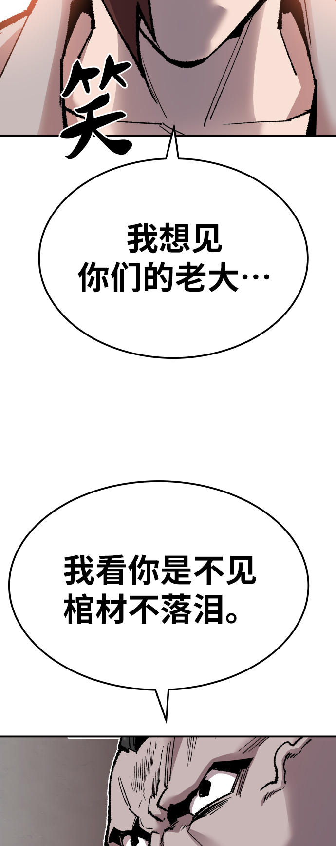 [第45话] 本地人（1）40