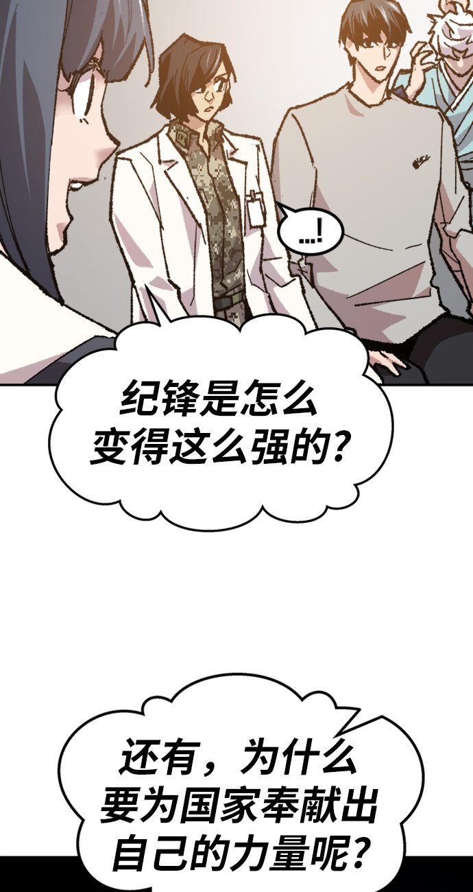[第17话] 能力测试110