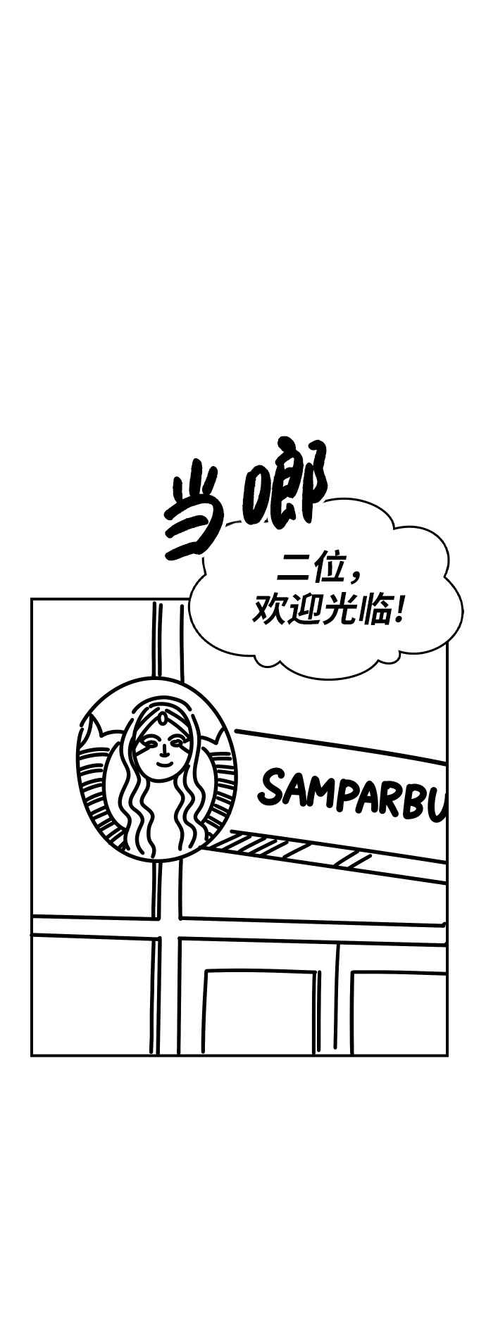 [第80话]第一季 完结後记漫画52