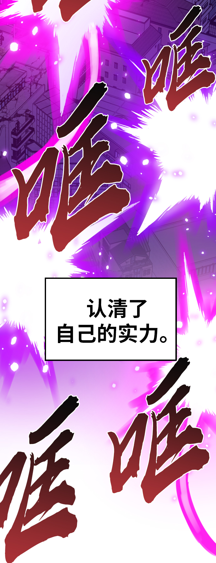 [第73话] S市攻防战（9）61