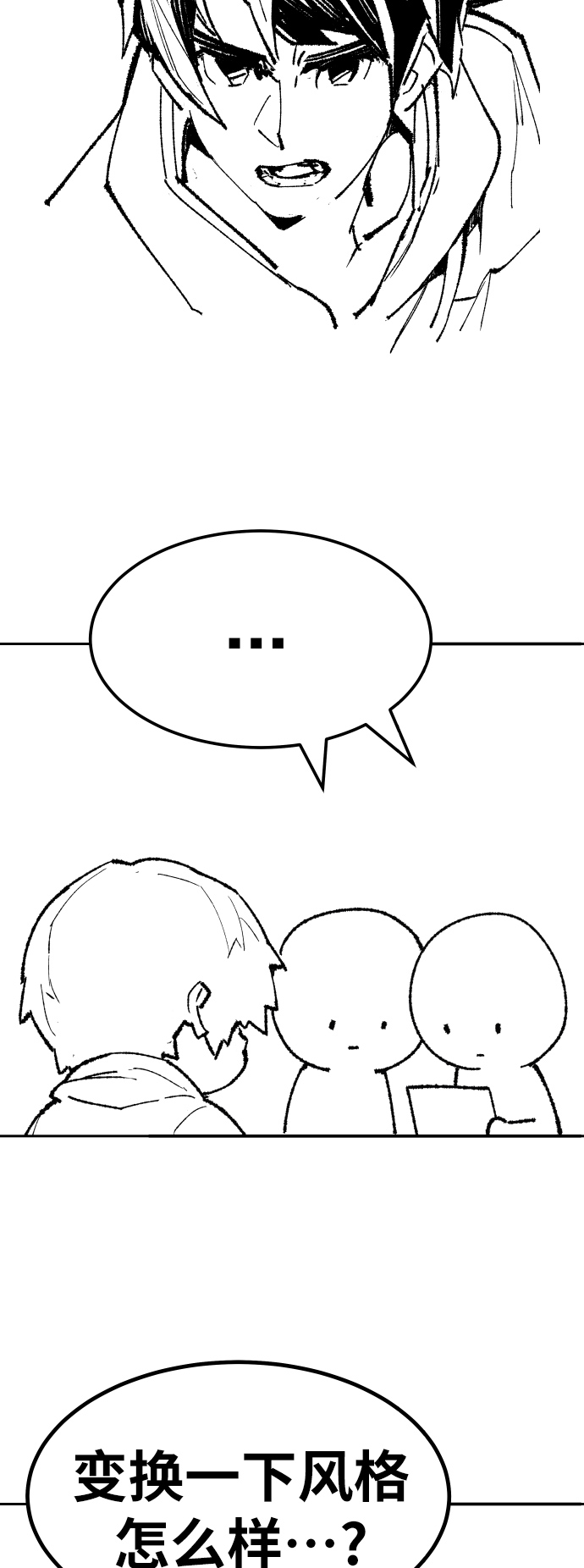 [第80话]第一季 完结後记漫画13