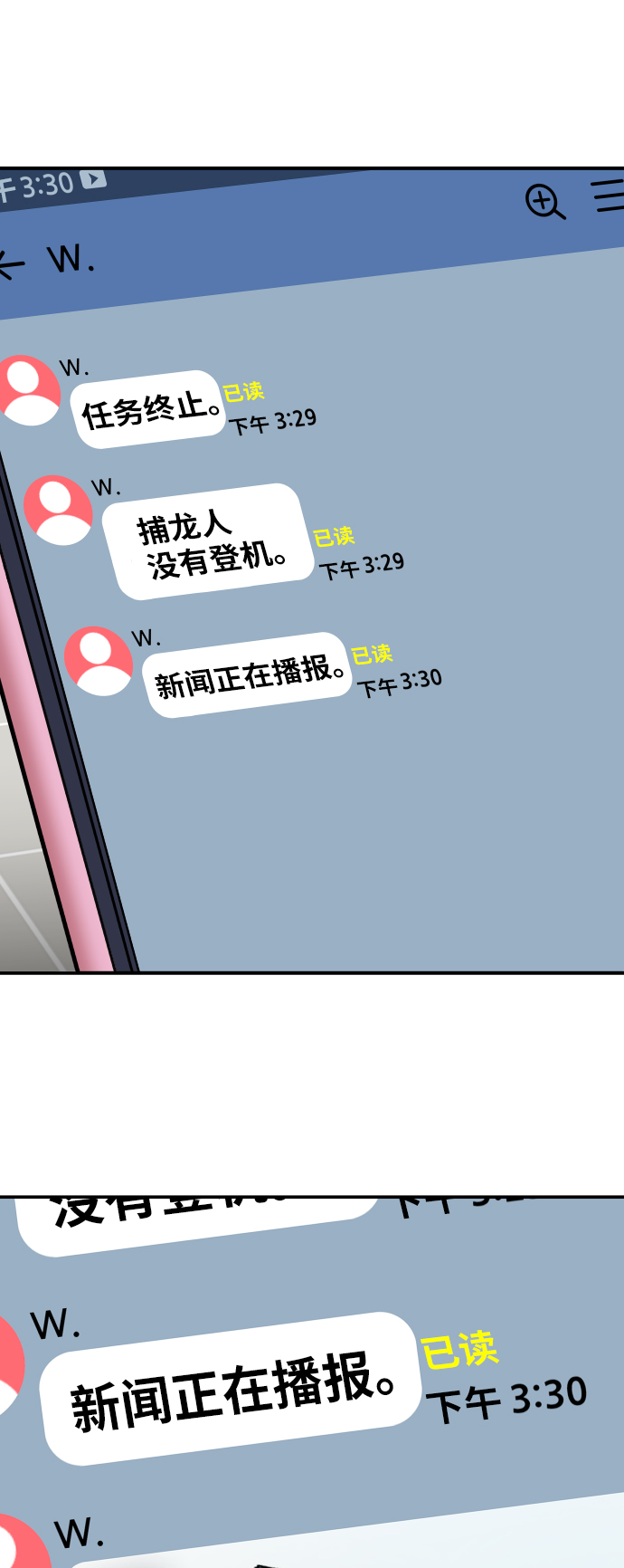 [第44话] 出击85