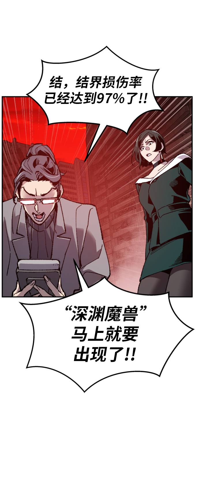 [第14话] 最强防御队（10）111