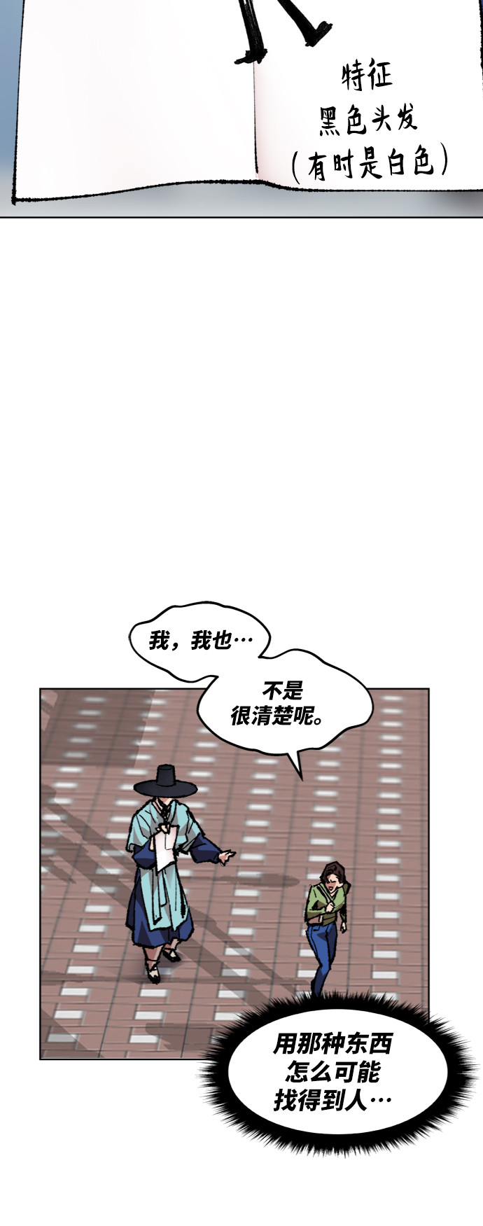[第7话] 最强防御队（3）121