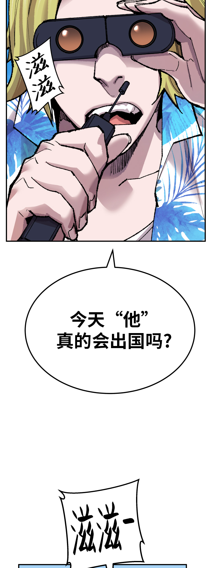 [第44话] 出击4