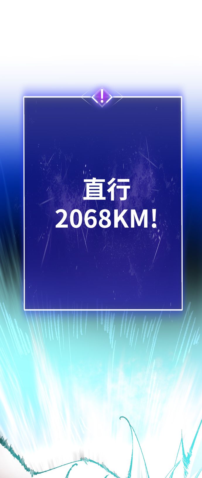 [第44话] 出击116