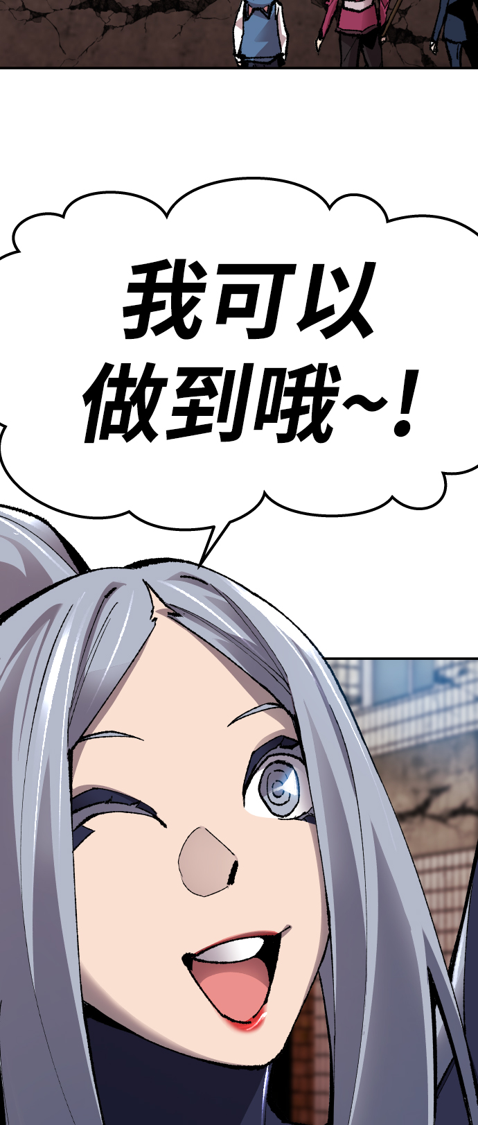 [第61话] 类人（7）90