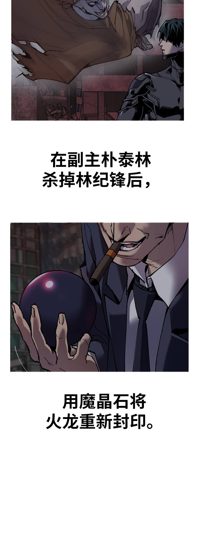 [第14话] 最强防御队（10）41