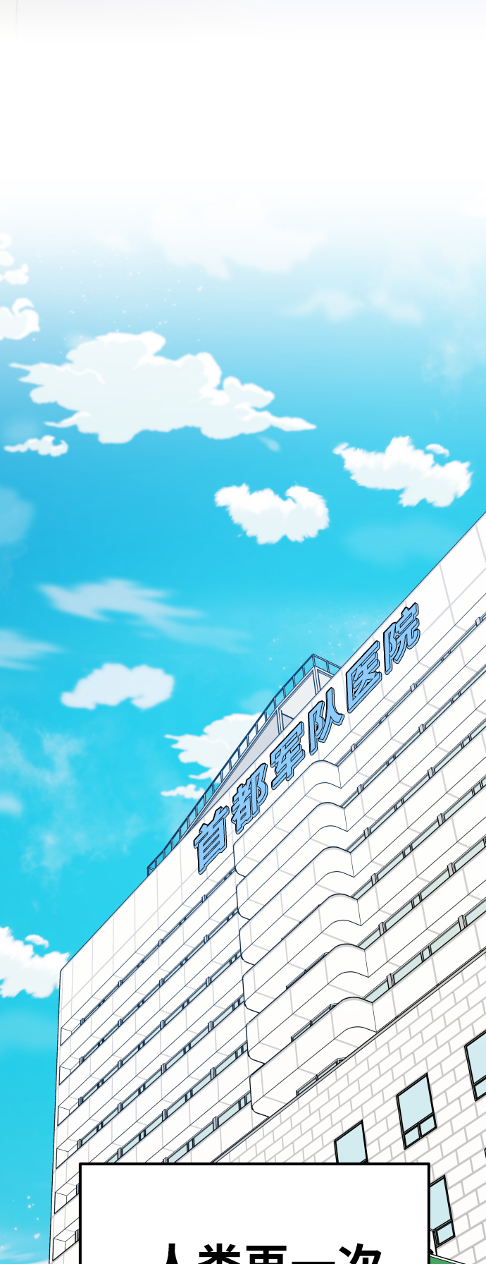 [第79话] 第一季 尾声75