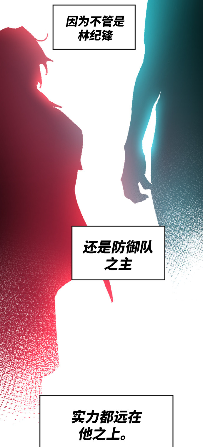 [第7话] 最强防御队（3）62