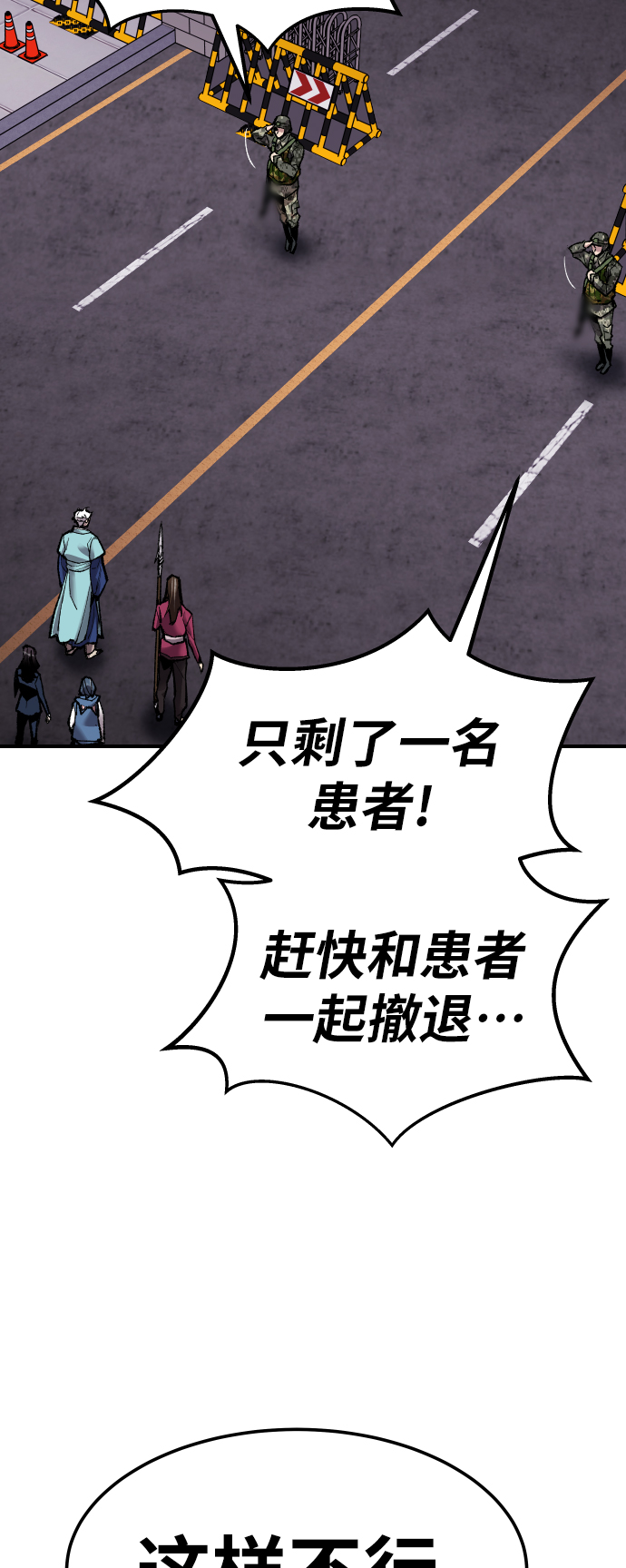 [第67话] S市攻防战（3）122
