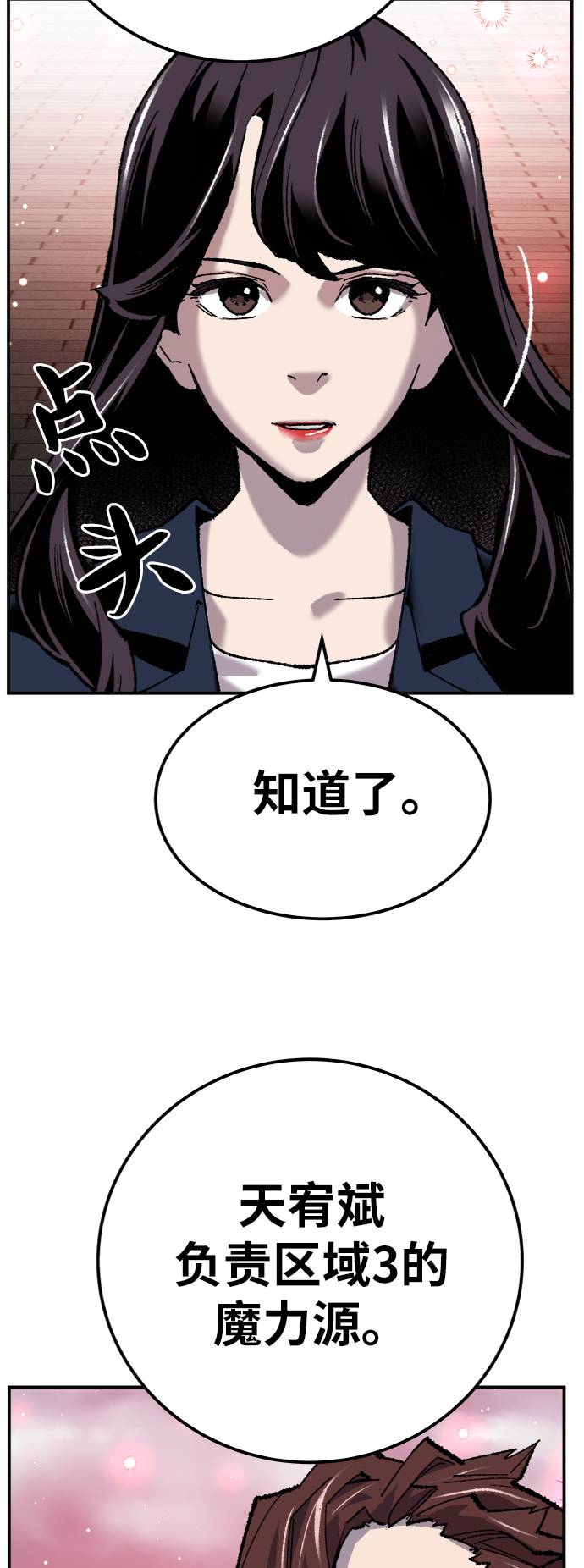 [第36话] 进入（3）49