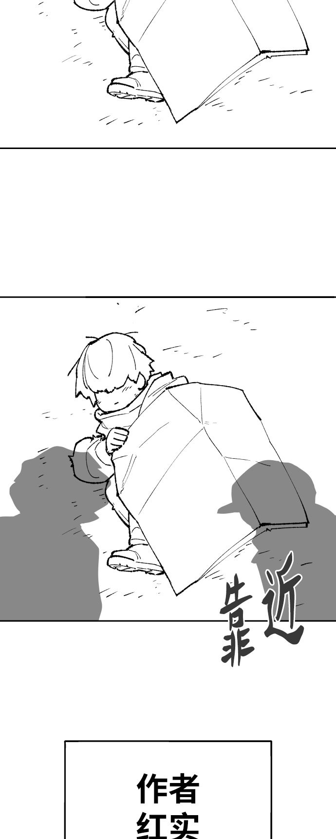 [第80话]第一季 完结後记漫画6