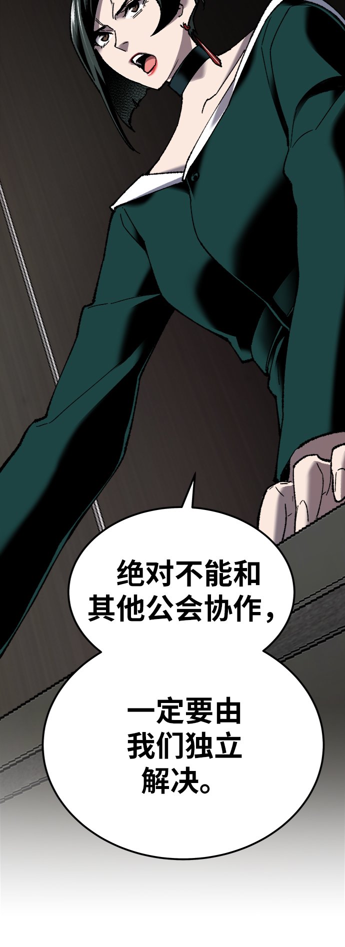 [第28话] 非常事态59
