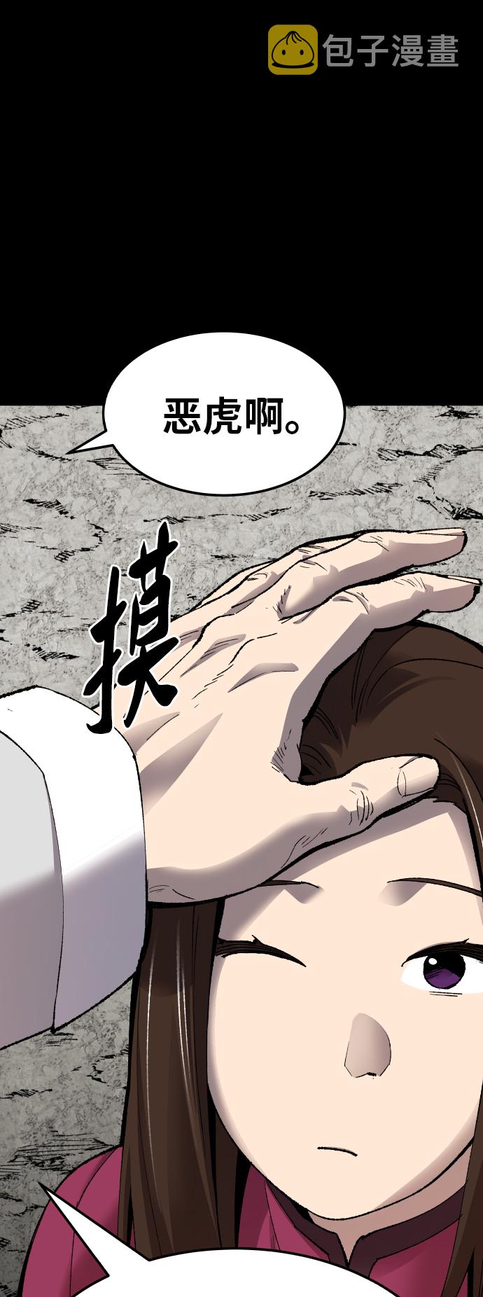 [第75话] 人类（2）105