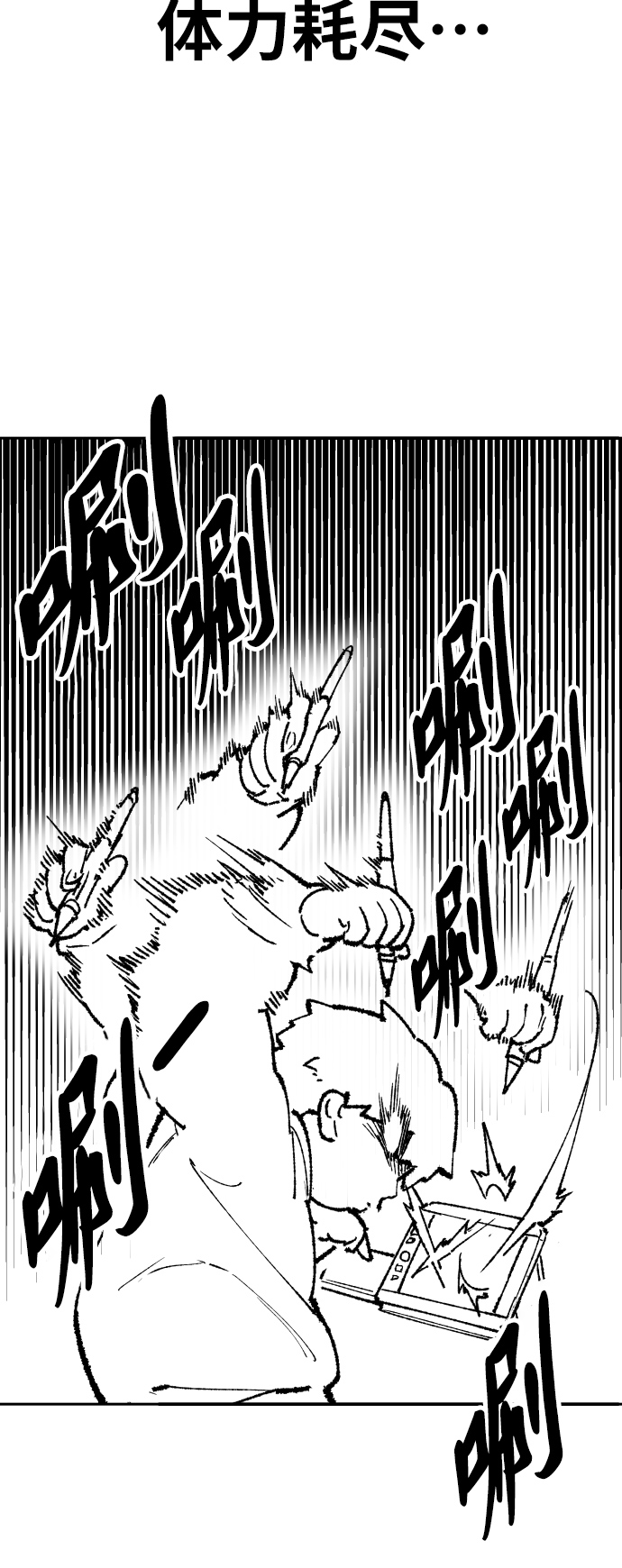 [第80话]第一季 完结後记漫画32